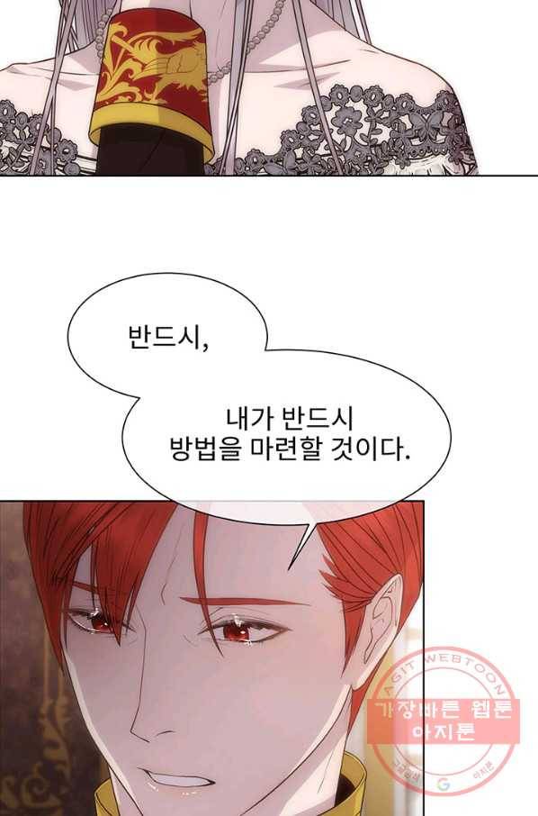 다정한 개새끼의 목을 비틀겠습니다 10화 40
