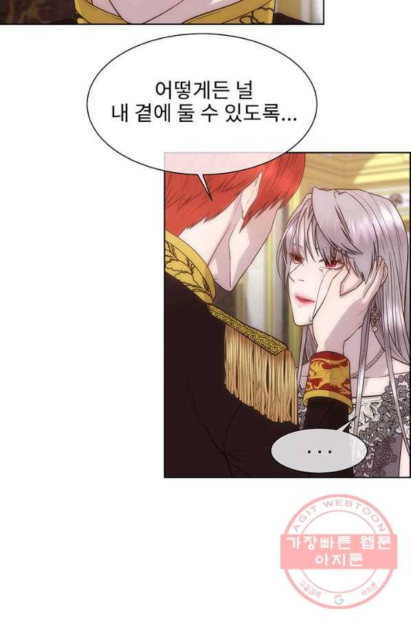다정한 개새끼의 목을 비틀겠습니다 10화 41