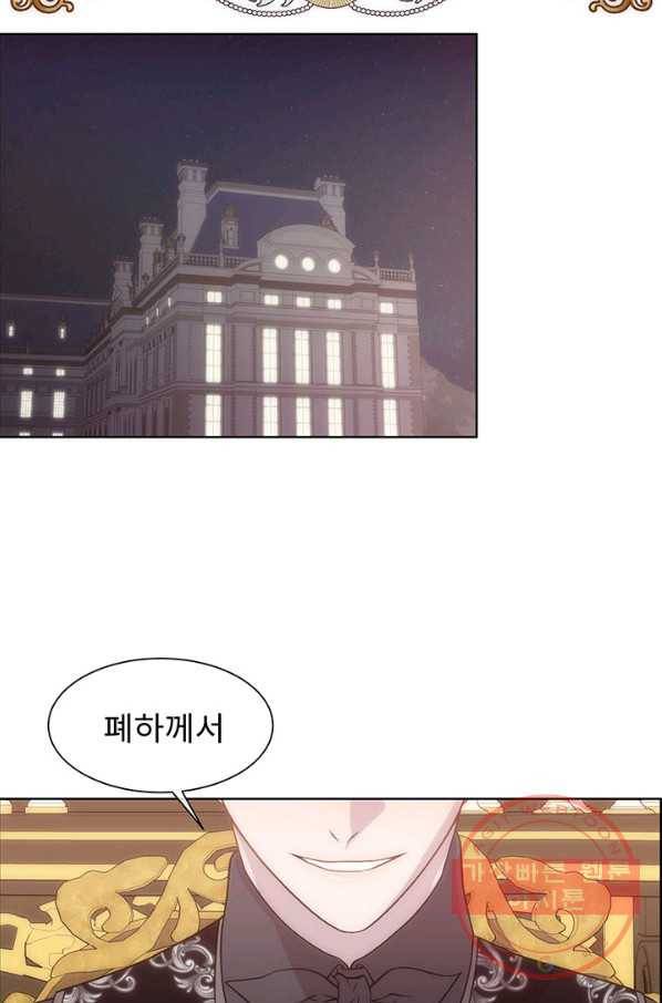 다정한 개새끼의 목을 비틀겠습니다 10화 49
