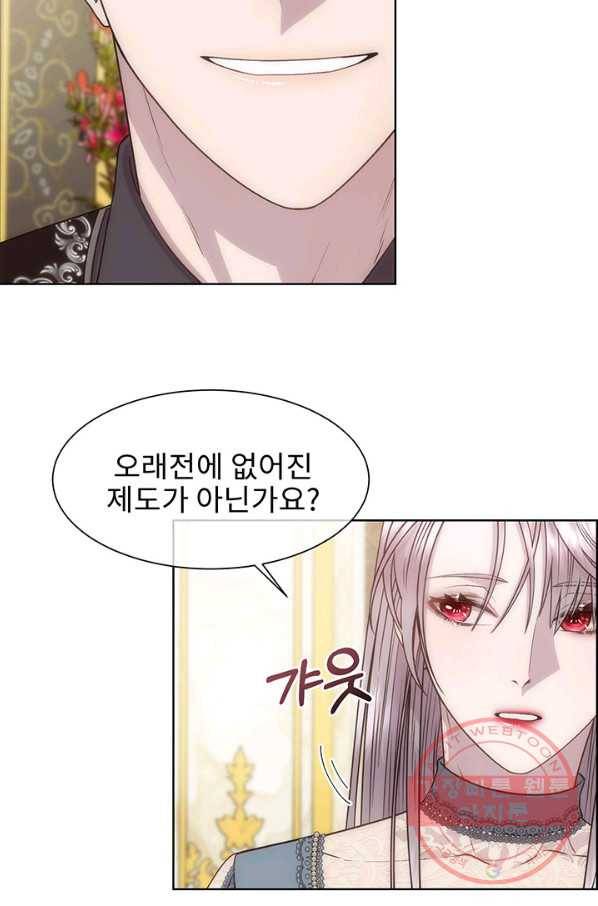 다정한 개새끼의 목을 비틀겠습니다 10화 51