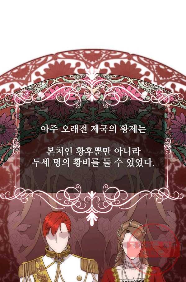 다정한 개새끼의 목을 비틀겠습니다 10화 52