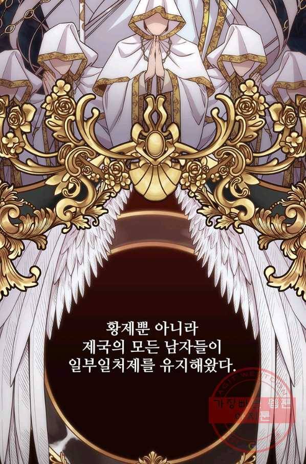 다정한 개새끼의 목을 비틀겠습니다 10화 55