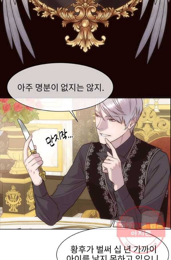 다정한 개새끼의 목을 비틀겠습니다 10화 56