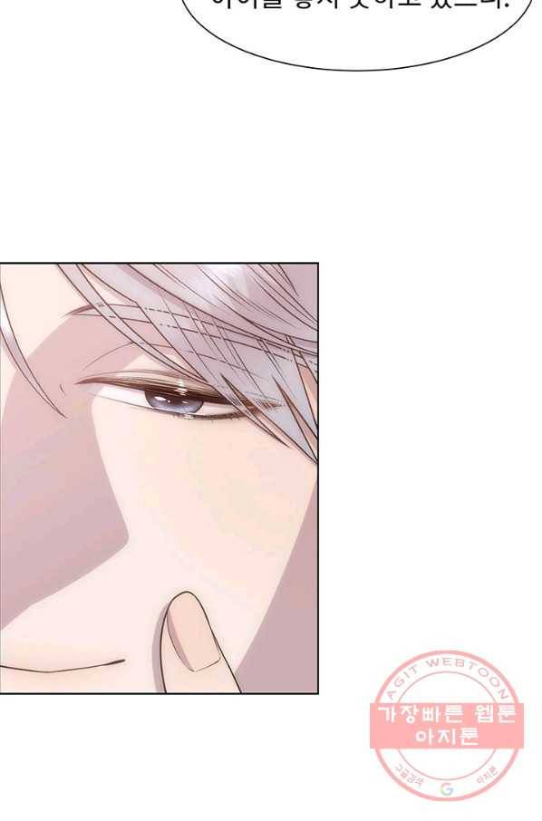 다정한 개새끼의 목을 비틀겠습니다 10화 57