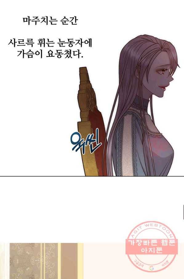 다정한 개새끼의 목을 비틀겠습니다 10화 58