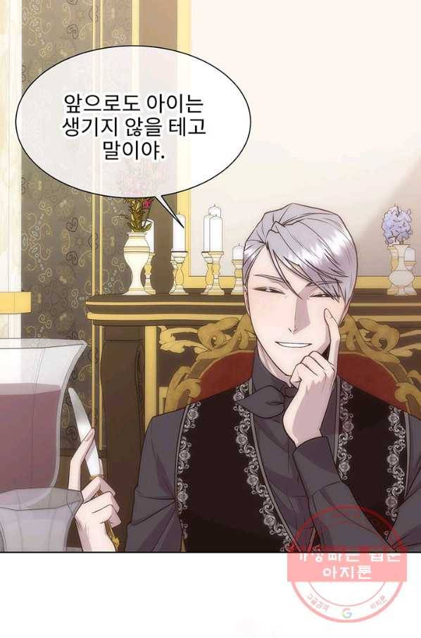 다정한 개새끼의 목을 비틀겠습니다 10화 59