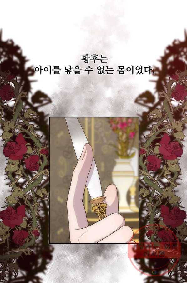 다정한 개새끼의 목을 비틀겠습니다 10화 60