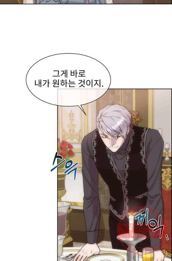 다정한 개새끼의 목을 비틀겠습니다 10화 62
