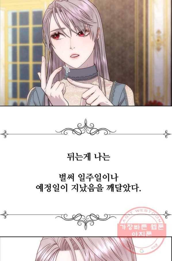 다정한 개새끼의 목을 비틀겠습니다 10화 67