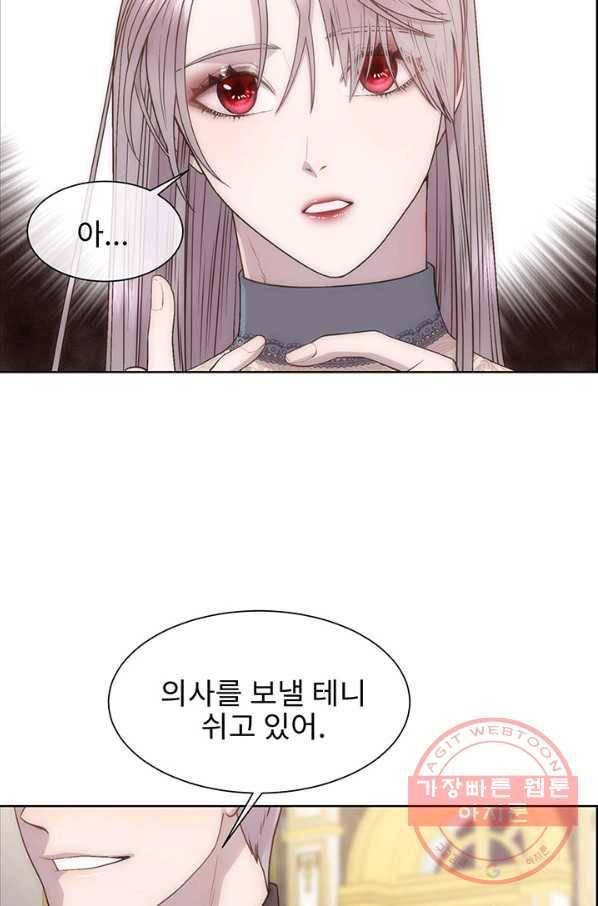 다정한 개새끼의 목을 비틀겠습니다 10화 68