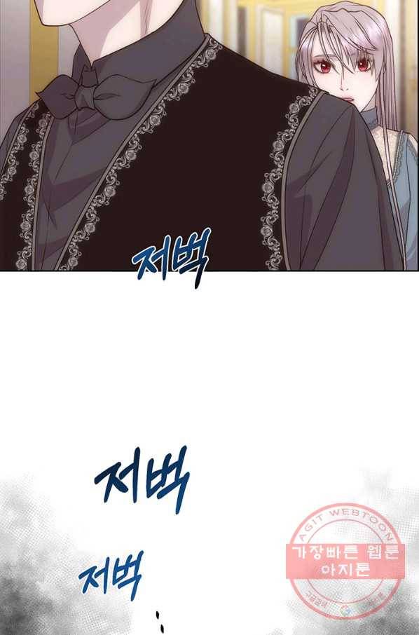 다정한 개새끼의 목을 비틀겠습니다 10화 69