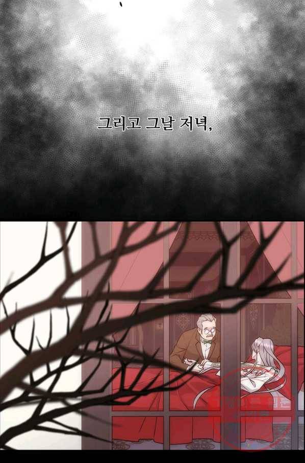 다정한 개새끼의 목을 비틀겠습니다 10화 70