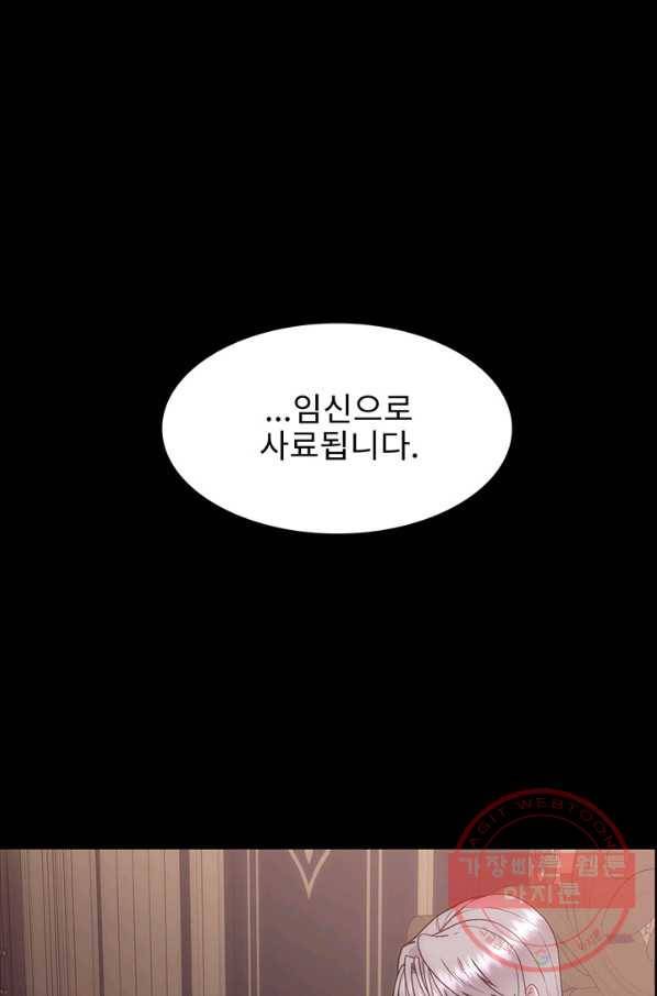 다정한 개새끼의 목을 비틀겠습니다 10화 71