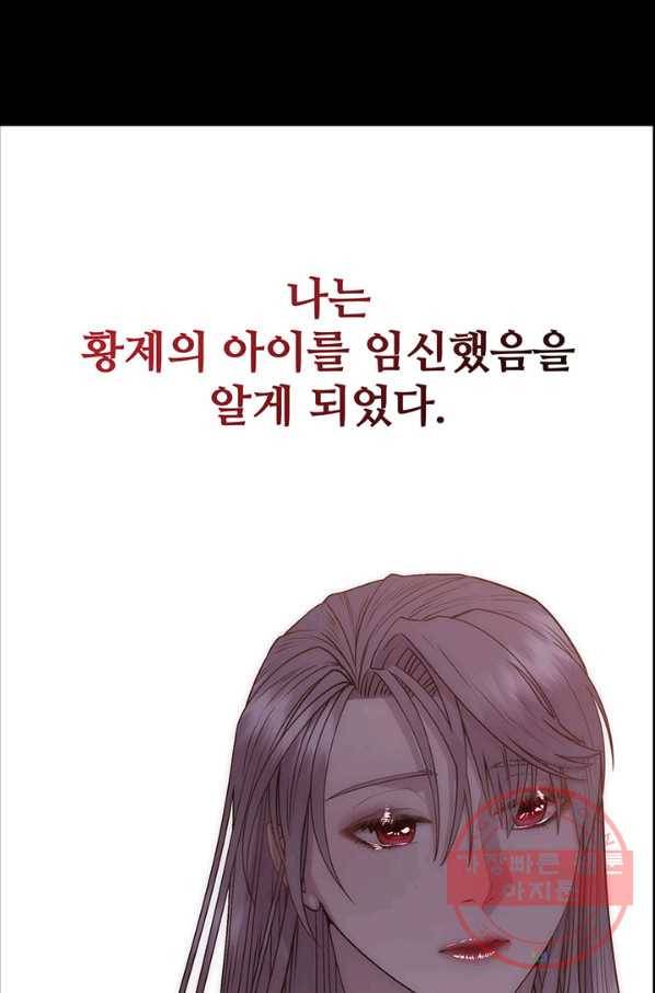 다정한 개새끼의 목을 비틀겠습니다 10화 75