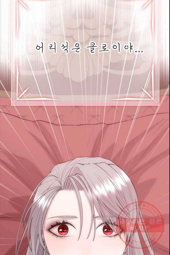 다정한 개새끼의 목을 비틀겠습니다 19화 3