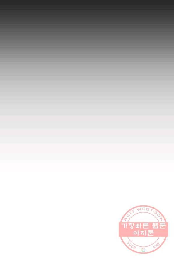 다정한 개새끼의 목을 비틀겠습니다 19화 5