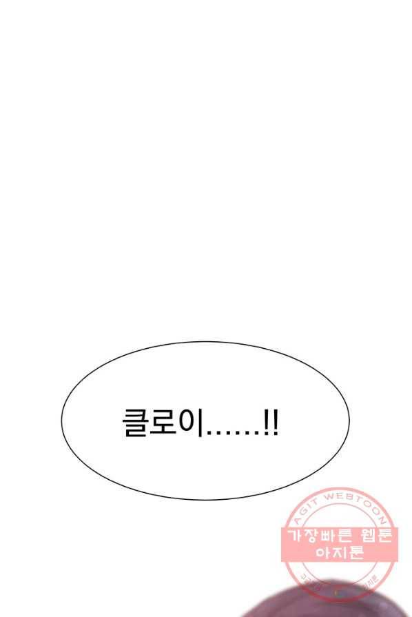 다정한 개새끼의 목을 비틀겠습니다 19화 7