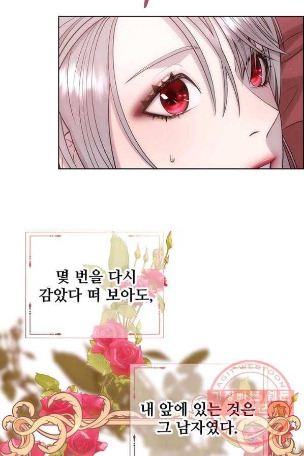다정한 개새끼의 목을 비틀겠습니다 19화 11