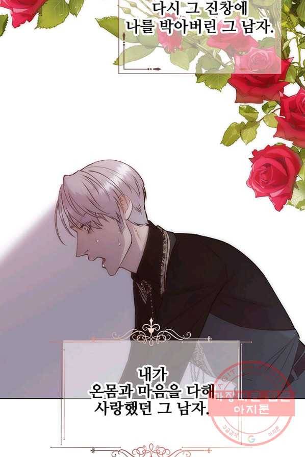 다정한 개새끼의 목을 비틀겠습니다 19화 13