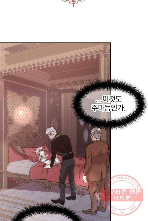 다정한 개새끼의 목을 비틀겠습니다 19화 14