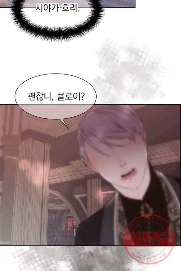 다정한 개새끼의 목을 비틀겠습니다 19화 15