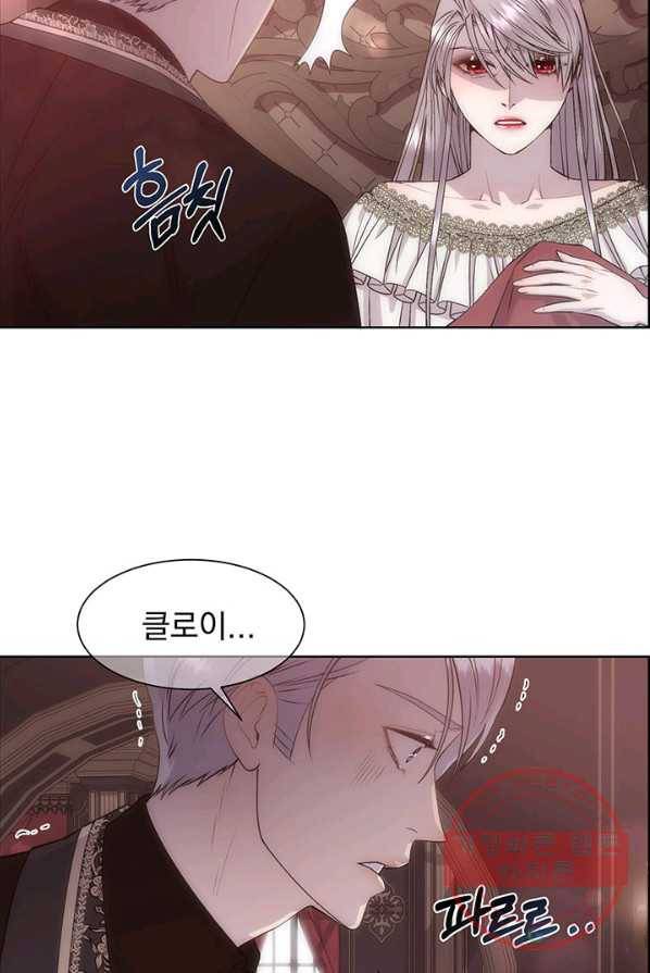 다정한 개새끼의 목을 비틀겠습니다 19화 26