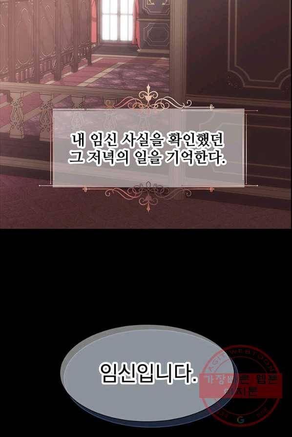 다정한 개새끼의 목을 비틀겠습니다 19화 33