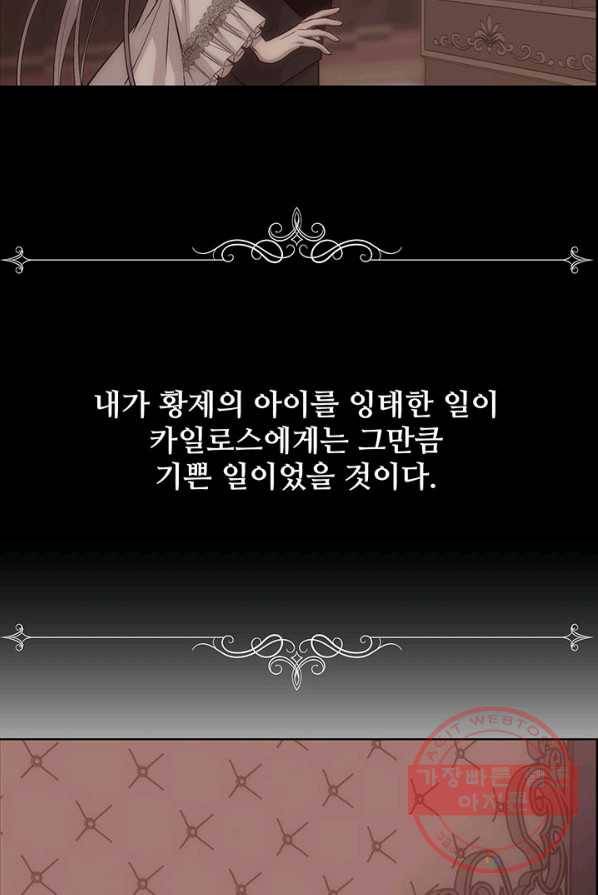 다정한 개새끼의 목을 비틀겠습니다 19화 40