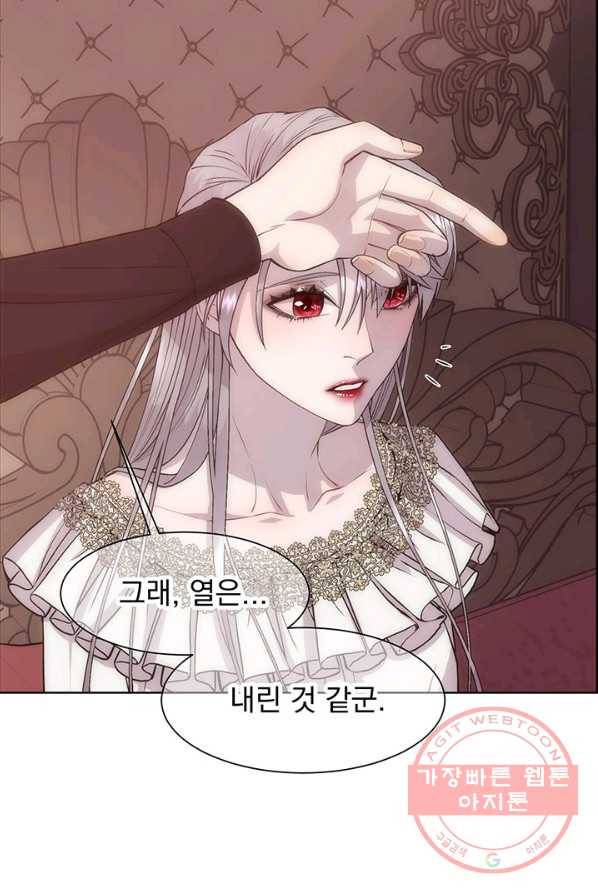 다정한 개새끼의 목을 비틀겠습니다 19화 41