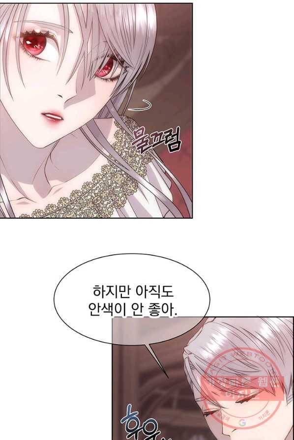 다정한 개새끼의 목을 비틀겠습니다 19화 42