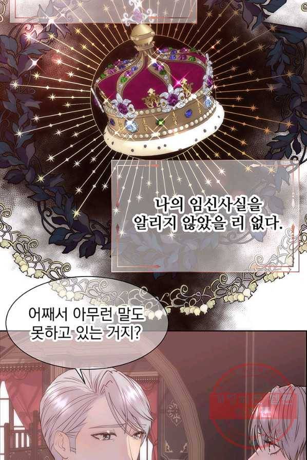 다정한 개새끼의 목을 비틀겠습니다 19화 46