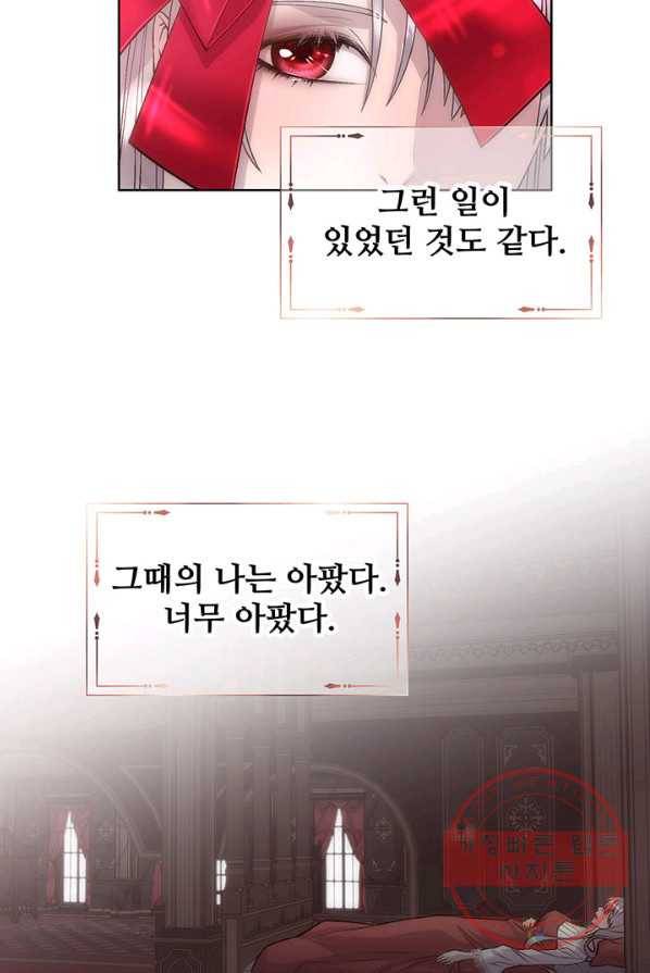 다정한 개새끼의 목을 비틀겠습니다 19화 51