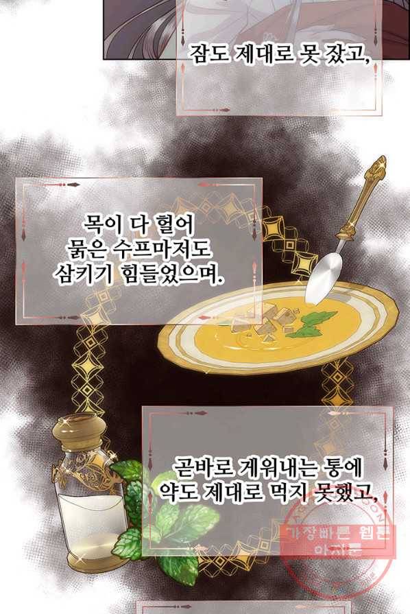 다정한 개새끼의 목을 비틀겠습니다 19화 53