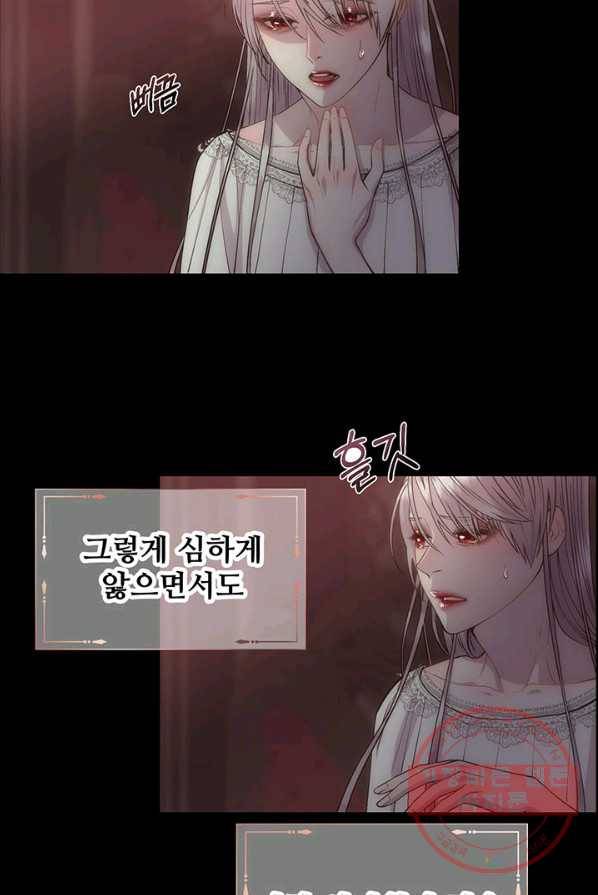 다정한 개새끼의 목을 비틀겠습니다 19화 55