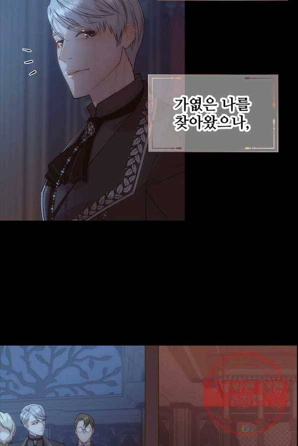 다정한 개새끼의 목을 비틀겠습니다 19화 58