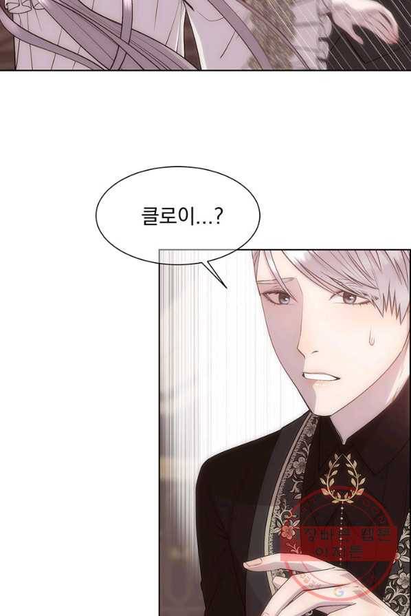 다정한 개새끼의 목을 비틀겠습니다 19화 63