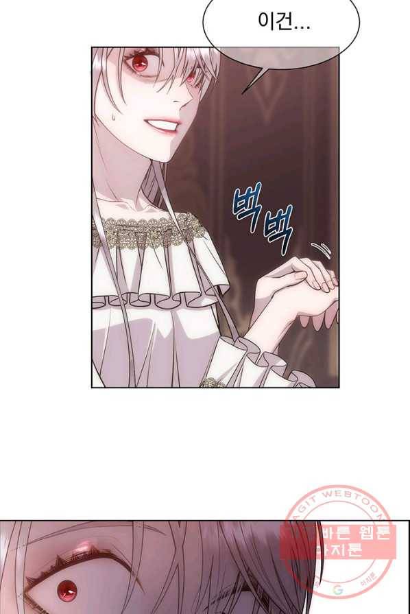 다정한 개새끼의 목을 비틀겠습니다 19화 65