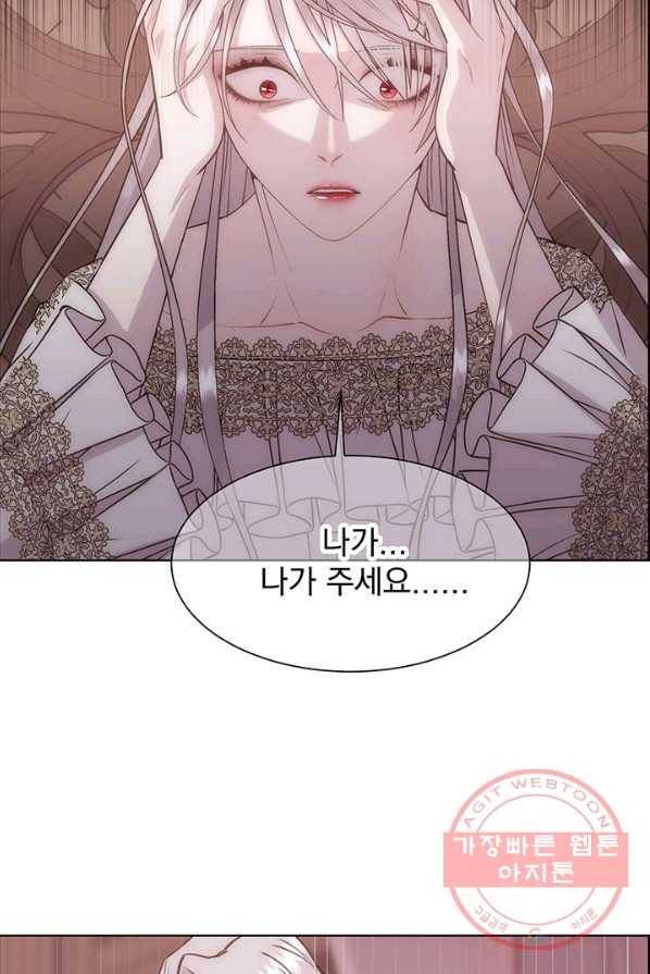 다정한 개새끼의 목을 비틀겠습니다 19화 71