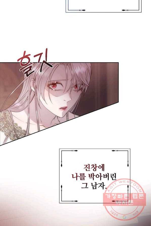 다정한 개새끼의 목을 비틀겠습니다 19화 77