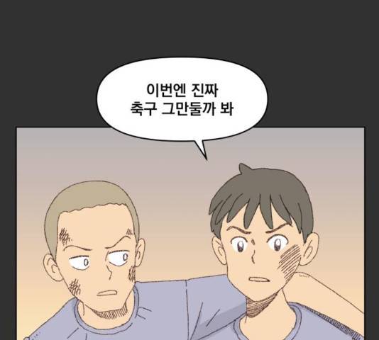 굿 리스너 31화 1