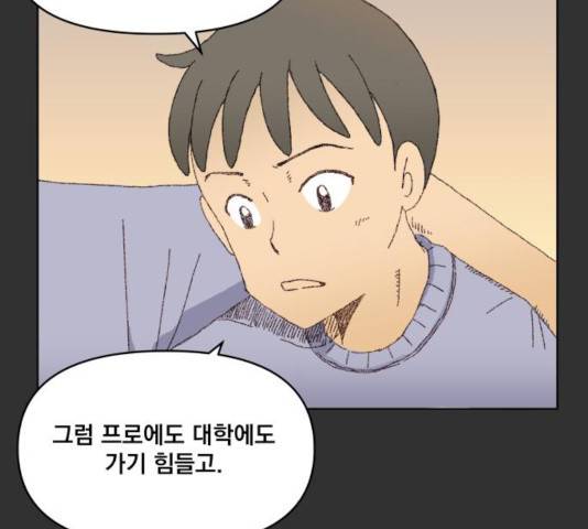 굿 리스너 31화 3