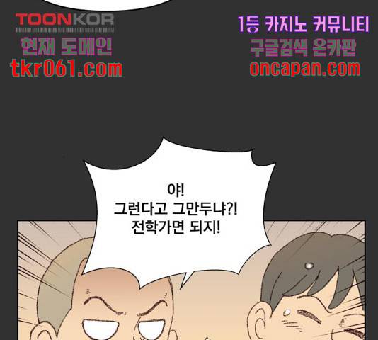 굿 리스너 31화 4