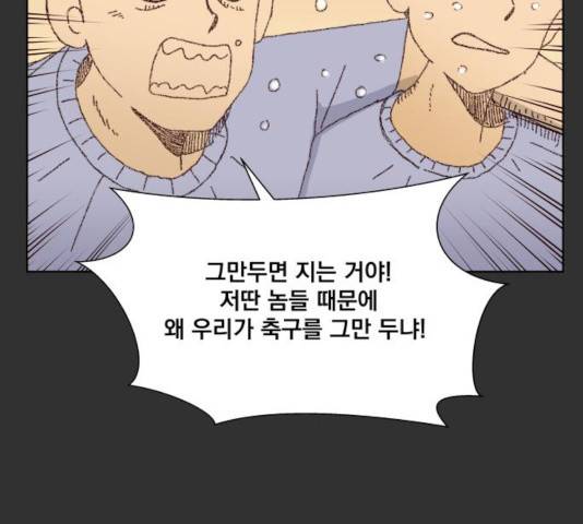 굿 리스너 31화 5