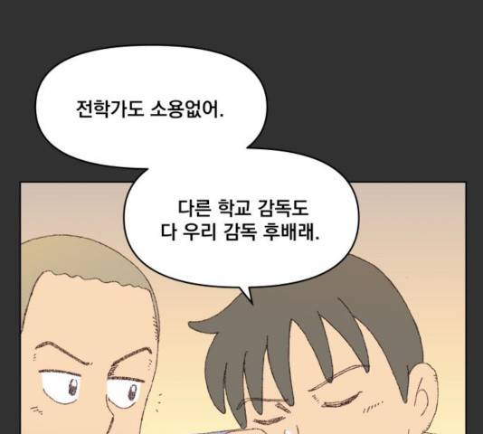 굿 리스너 31화 6