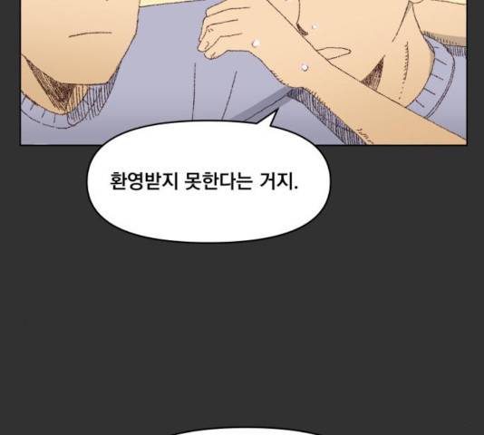 굿 리스너 31화 7