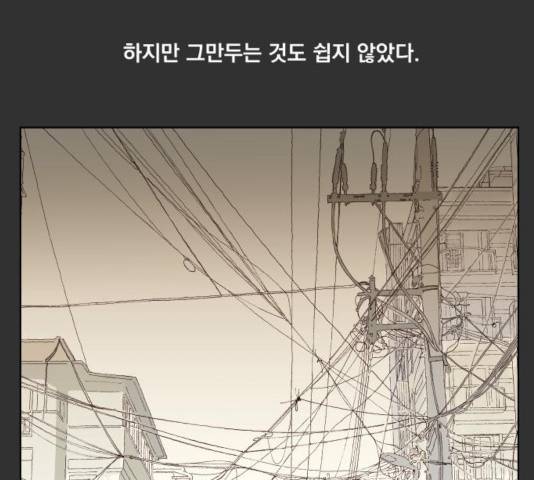 굿 리스너 31화 12
