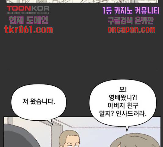 굿 리스너 31화 13