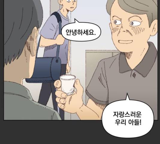 굿 리스너 31화 14