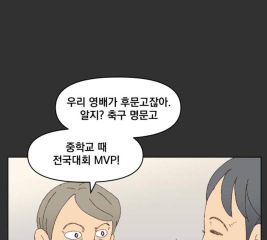굿 리스너 31화 15
