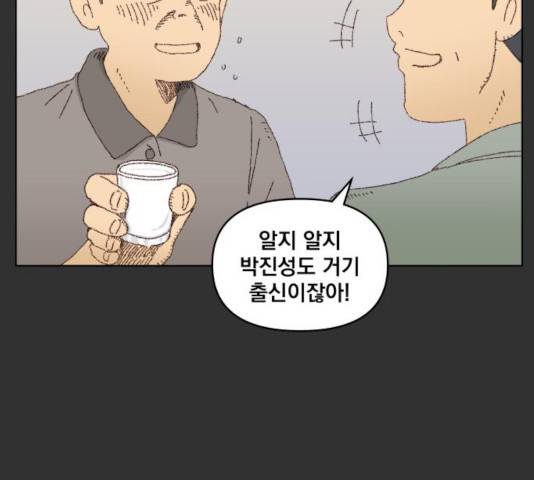 굿 리스너 31화 16